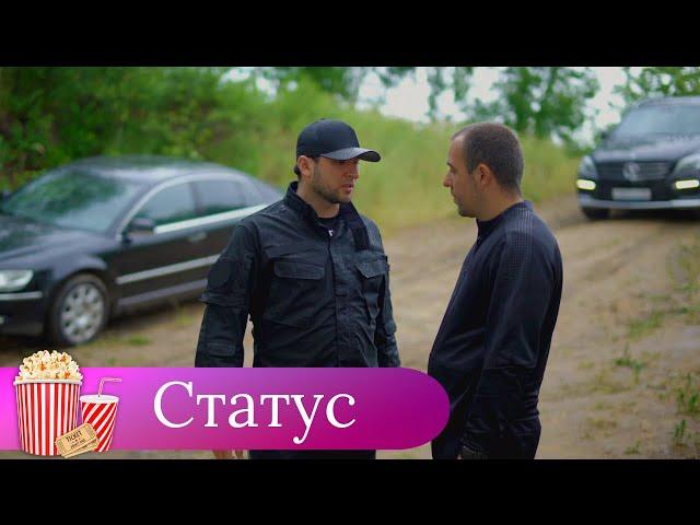 ДЕМБЕЛЬ ПРОТИВ ОПАСНОГО БИЗНЕСА: КРИМИНАЛЬНАЯ ДРАМА! Статус