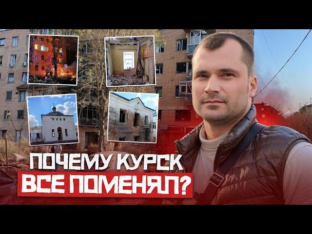 Почему Курск все поменял? Почему жду обвала акций? Когда надо покупать?