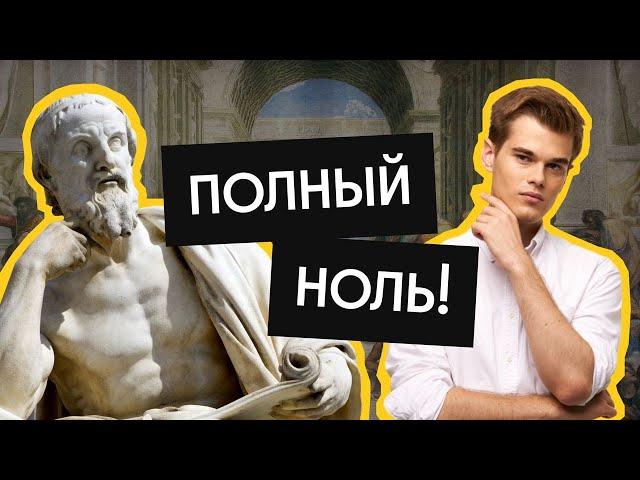 Как бы я учил историю с нуля?| История ЕГЭ 2025 | Фил Сахаров из Вебиума