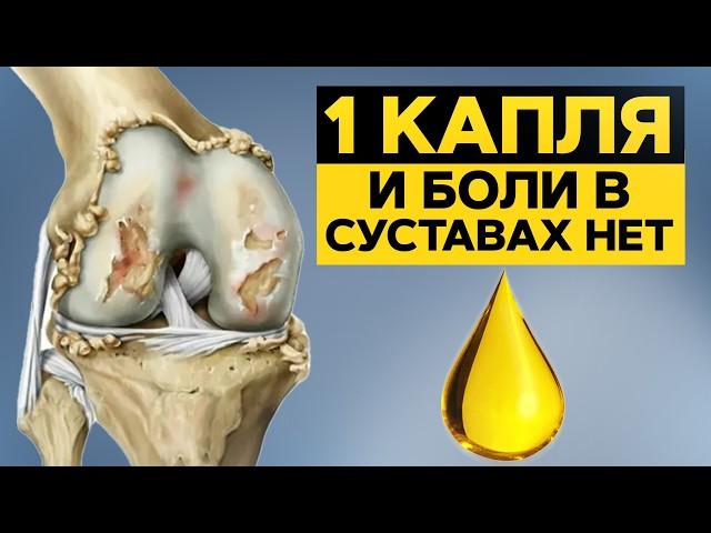 ЛУЧШИЕ эфирные масла для суставов! / Как снять воспаление в домашних условиях?