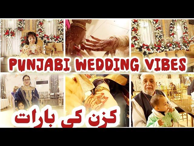 Punjabi Wedding Vibe | کزن کی بارات  | #youtube #trending #viralvideo