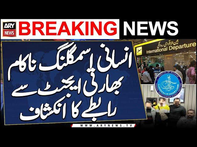 Human smuggling foiled at Karachi airport, contact with Indian agent also revealed