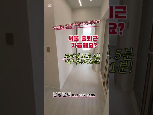 5억대 도심 전원주택? 진짜 있어요!보평역 5분, 마당있는 집 TELUCE(탤루체타운하우스) #용인전원주택#고림동타운하우스 #전원주택매매#용인타운하우스 #고림동전원주택림동전원주택