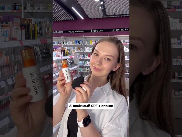 КАК ОБНОВЛЯТЬ ЗАЩИТУ ОТ СОЛНЦА В ТЕЧЕНИЕ ДНЯ? 