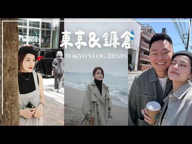 東京&鐮倉6日VLOG踩雷網美咖啡廳、代官山走走逛逛好舒服、喫茶懷舊咖啡屋