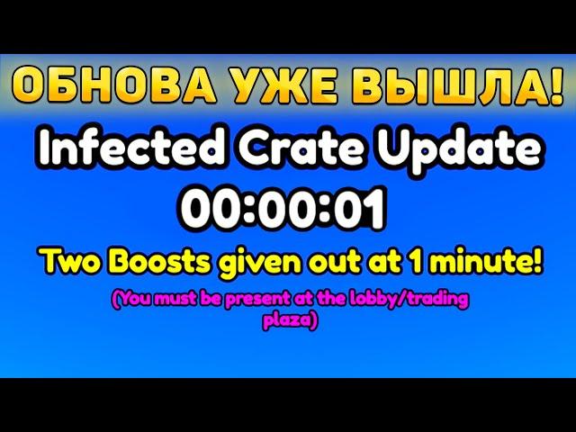 ШОК! НОВОЕ *Infected Crate Обновление* УЖЕ ВЫШЛО В Toilet Tower Defense! Инфектед крейт обнова ттд