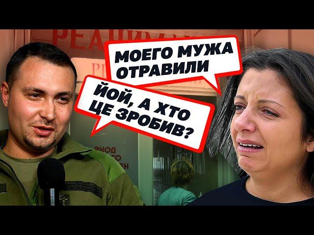 «КЕОСАЯНА ОТРАВИЛИ КУТЬОЙ» - чоловік Симоньян отримав ПРИВІТ ГУРа?