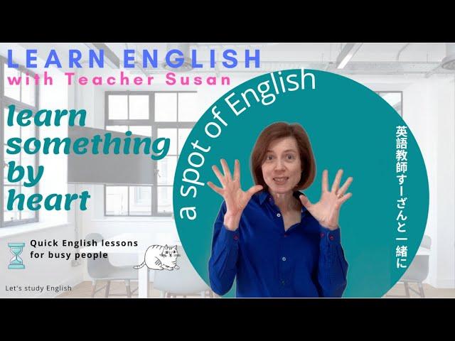 A spot of English 'learn something by heart' with Teacher Susan 英語教師すーざんと一緒に