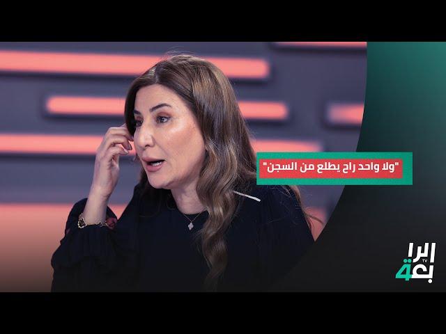 "ولا واحد راح يطلع من السجن".. النائب فيان دخيل: ليس لدينا إشكال على قانون العفو العام بصيغته