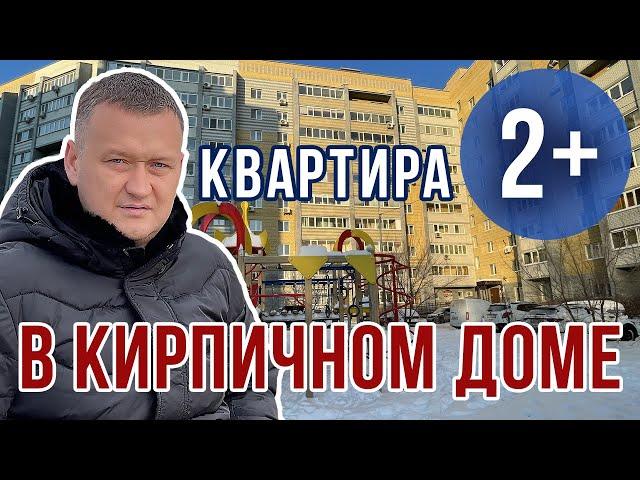 КУПИТЬ КВАРТИРУ В ТЮМЕНИ // ЮЖНЫЙ МИКРОРАЙОН // САМАРЦЕВА, 30