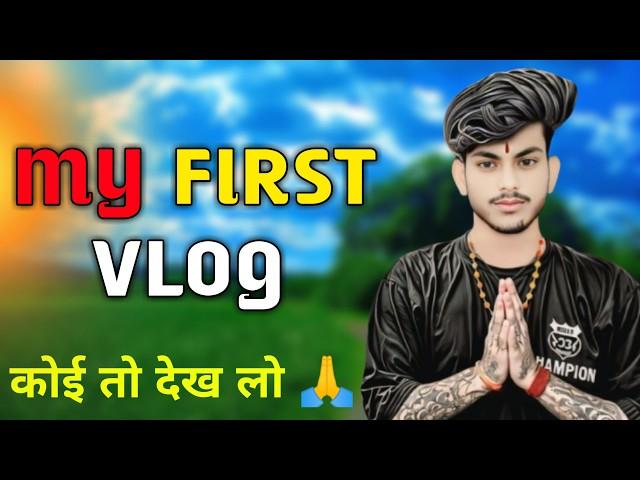 My First Vlog || My First Vlog 2024