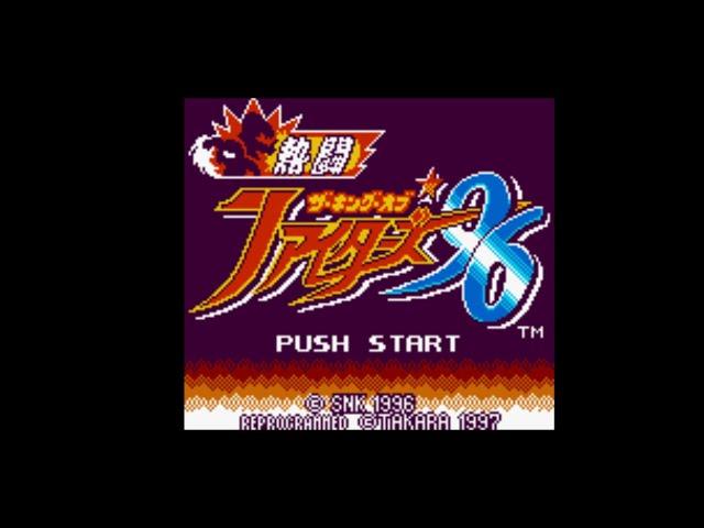 GB 열투 더 킹 오브 파이터 96 GB The King of Fighter 96