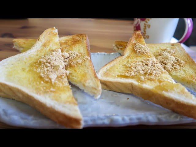 kinako toast "きな粉トースト" Japanese health breakfast, super easy!