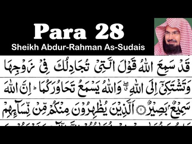 Para 28 Full - Sheikh Abdur-Rahman As-Sudais With Arabic Text (HD) - Para 28 Sheikh Sudais