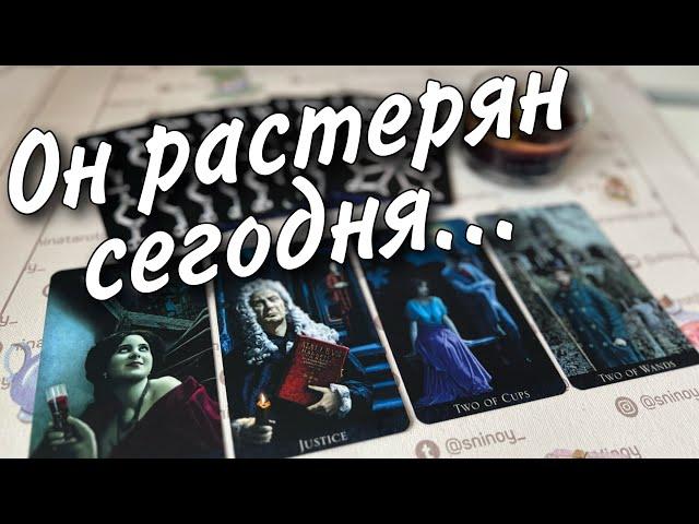 ️️ Почему он Бездействует... Появится ли?  ️️  расклад таро