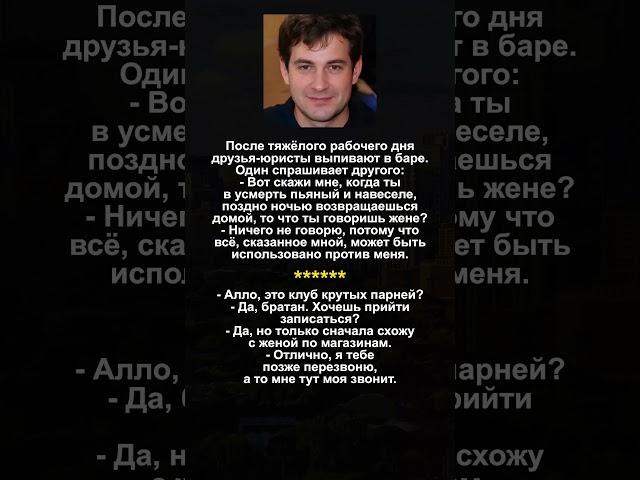 Сначала - Жена #юмор
