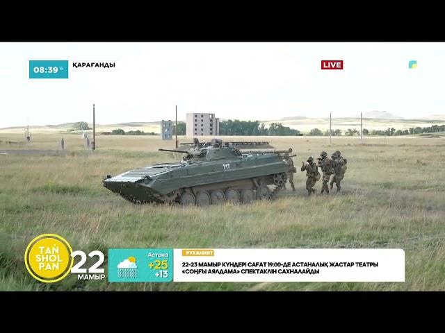 Қарағандыда Қарулы күштердің басшылық құрамының оқу-әдістемелік жиыны өтті