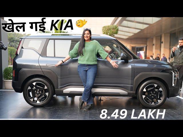 Kia Syros 2025 - NEXON के PRICE में SAFARI से PREMIUM गाड़ी 