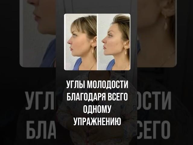 Всего 1 упражнение - и ровный овал лица без заплывов! 