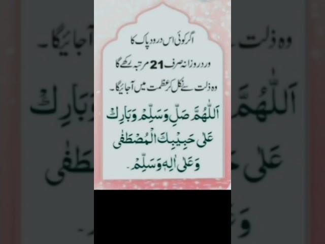 #darood #daroodkibarkat #daroodkifazilat #respect #honours #dignity #dignityforall #selfrespect #dua