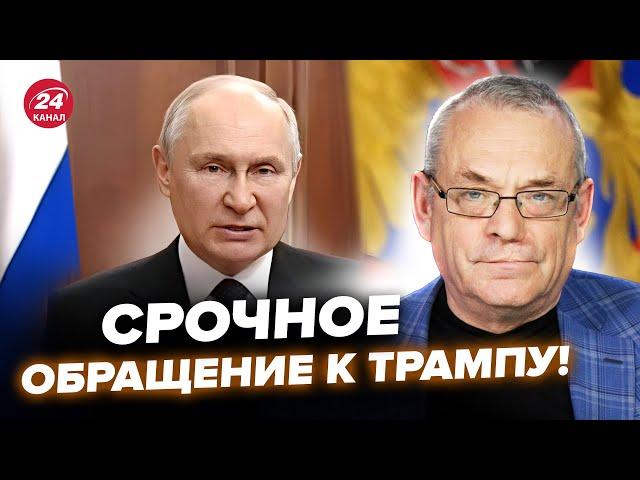 ЯКОВЕНКО: Путин ЭКСТРЕННО СОБРАЛ всех! Немедленно ОБРАТИЛСЯ к ТРАМПУ, только послушайте