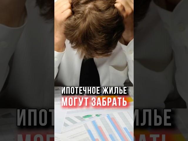 Единственное жилье ЗАБЕРУТ при банкротстве?