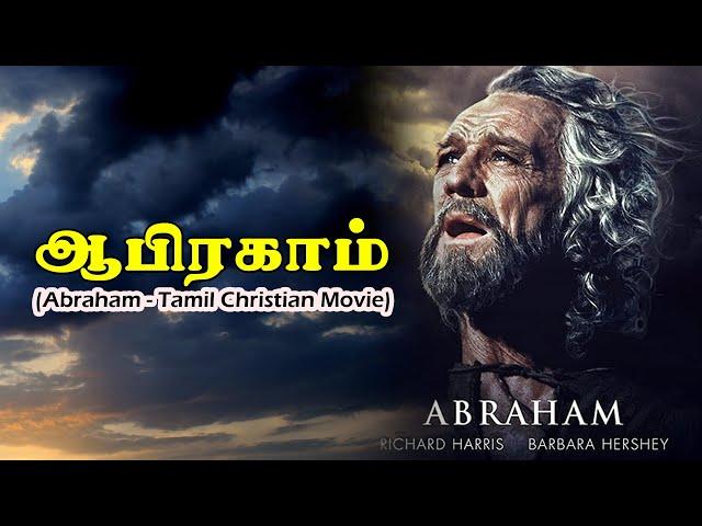 Abraham Movie 4K | Tamil Christian Movies | #abraham #tamilchristianmovie #Jeconiah_Media #Bible