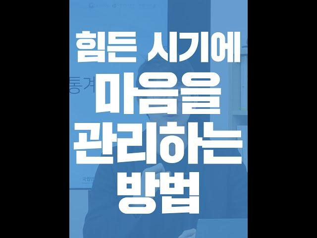 코로나로 즐겁지 않은 연말연시를 잘 견디는 방법 - 마인드랩 공간 정신건강의학과 이광민 원장 #Shorts