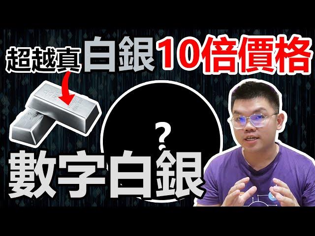 什麼是萊特幣 Litecoin (LTC) ? 人稱幣圈數字白銀【Leo Tan 里奥】