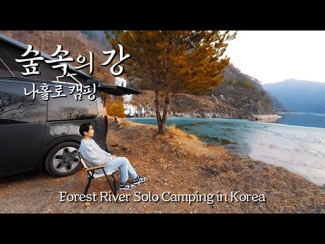Relaxing SOLO camping while looking at the river in the forest. [Spring Ice River, Korea Camping]