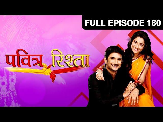 Ep. 180 | Archana को लगी अंदरूनी चोट | Pavitra Rishta | Zee TV