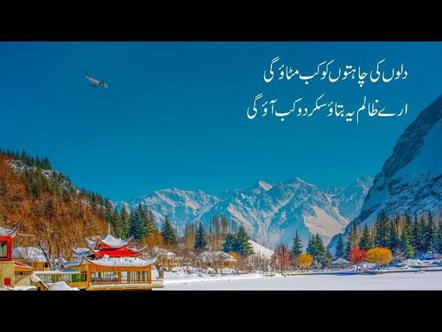 Amazing Shangrila Resort In Winters ️ | Shangri-la Hotel | Kachura Lake | Skardu Valley | Skardu