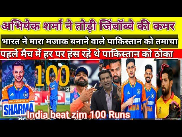 Pak Media Shocked India Beat Zim T20 2nd Series | A Sharma 100(46) Unbeatable |Ind vs Zim Highlights