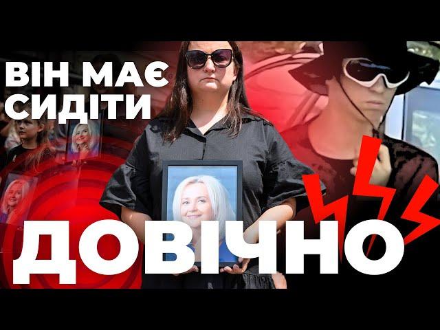 Перше інтерв'ю доньки Ірини Фаріон| Хочу побачити вбивцю|Хто замовник?|Це фільм жахів| СОФІЯ ОСОБА