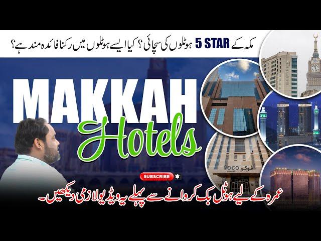 5 Best Five Star Hotels in Economical Prices l Shuttle Services Hotels Makkah l Umrah Packages 2024