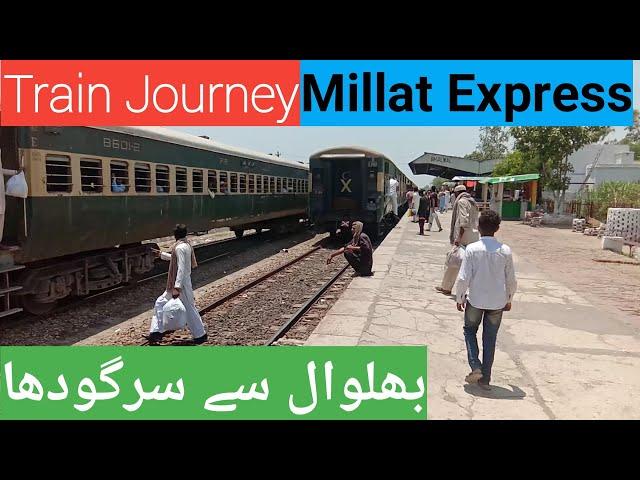 Train Journey| Bhalwal to Sargodha|  |Millat Express Train| Train Travel in PAKISTAN RAILWAYS