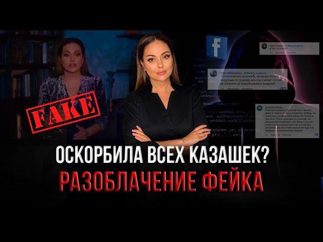 Травля Майи Бекбаевой: ответ на информационную атаку