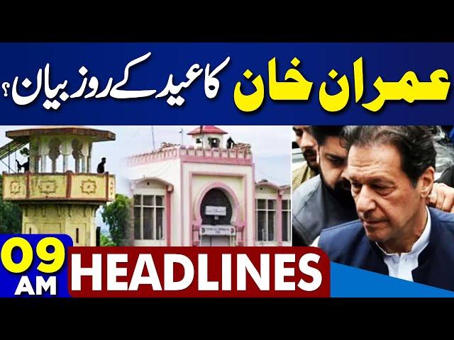 Dunya News Headlines 9AM | Heavy Rain| Imran Khan In Action | Horrible incident | Another Attack