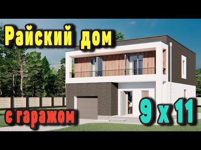 Дом с плоской крышей. Двухэтажный дом в современном стиле.