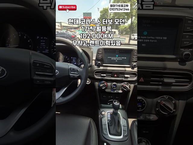소형SUV 현대코나중고차 #경남중고차 #automobile #차스타그램 #카스타그램 #캠핑 #실시간 #유튜버 #소형suv #suv #코나 #코나중고 #중고차 #티볼리 #셀토스