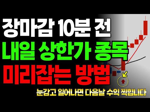 눈감고 일어나면 다음날 수익 찍힙니다. '이것'만 확인하세요.