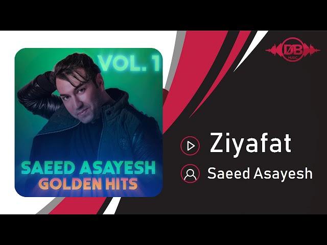 Saeed Asayesh - Ziyafat | OFFICIAL TRACK ( سعید آسایش - ضیافت )