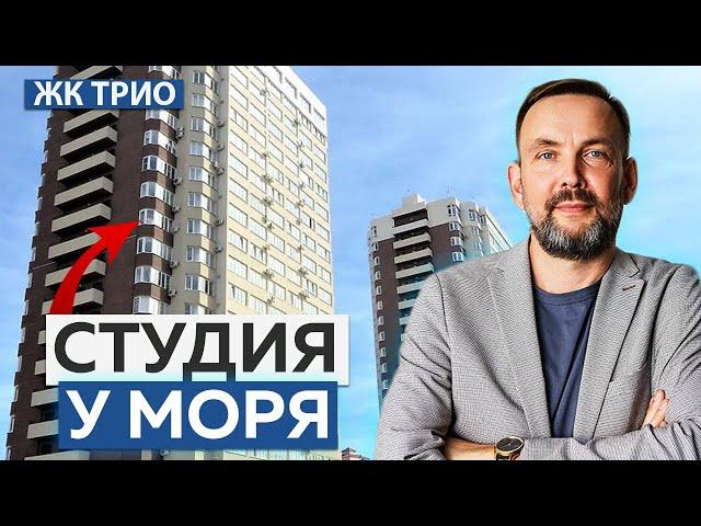 Лучшая квартира для ОТДЫХА И ЖИЗНИ в Анапе! | Обзор студии в ЖК Трио