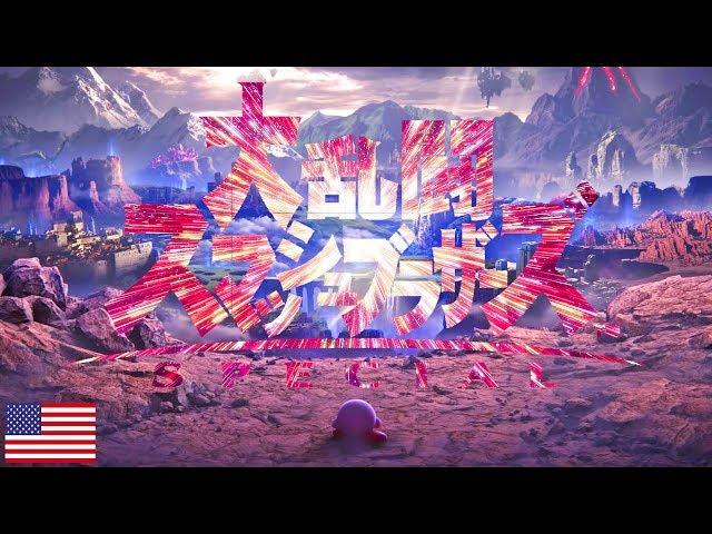 Smash Bros Ultimate Lifelight Anime Intro | World Of Light | English