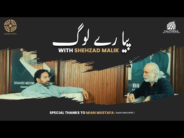 Pyaare Log with Mian Mustafa by Shehzad Malik California Real Estate & Builders Bahria town karachi