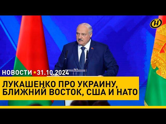 ЭТО НАЧАЛО БОЛЬШОЙ БЕДЫ. ПОЧЕМУ МОЛЧИМ? Лукашенко на конференции/ Миноброны про "взрыв в Минске"