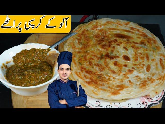 Aloo Ka Paratha Recipe|Crispy lachha Aloo Paratha Recipe| Dhaba Style Aloo Paratha|Chef M Afzal|