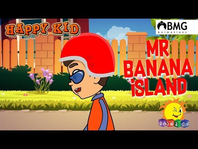 Happy Kid | Mr Banana Island | Episode 122 | Kochu TV | Malayalam