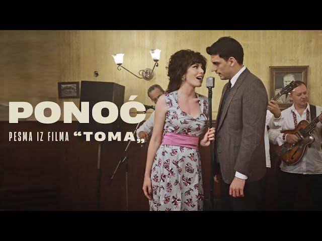 PONOĆ - Pesma iz filma "TOMA" [Official Music Video]