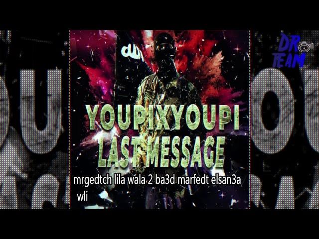 YOUPPI X YOUPPI | LAST MESSAGE | آخر رسالة (Lyrics Video) كلمات الاغنية